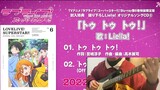 【Super Speed Guitar Sheet Music】lovelive! Liella! Blu-ray Volume 6 Special Song "トゥトゥトゥ"
