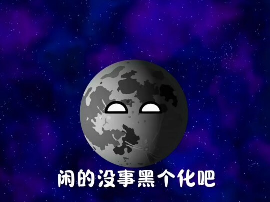 地球会一直守护你的！