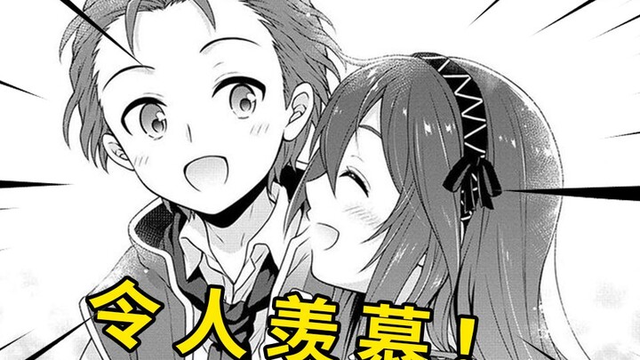 我把你当朋友你居然想推倒我！我酸了！【狼妹子26】