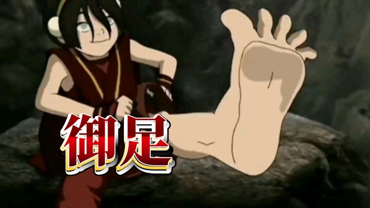 降世神通之拓芙语录