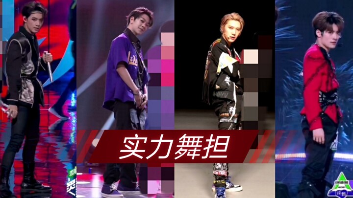 【姚琛/贺鑫隆/李永钦/力丸】【安利】以后内娱舞担就按这个标准来吧！