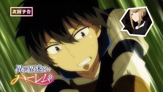 Harem in the Labyrinth of Another World Episode 7 Preview