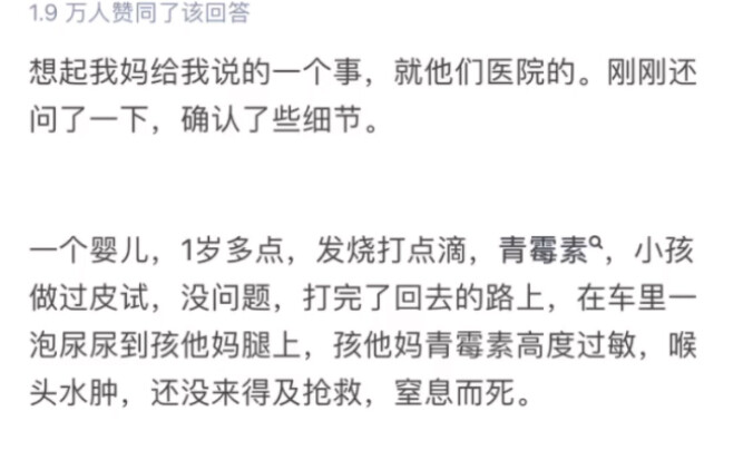 听过最难以置信的死亡经历，人体有时候真的太脆弱了……[哆啦A梦害怕]