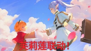 12.26，坎公X葬送的芙莉莲，强力联动！