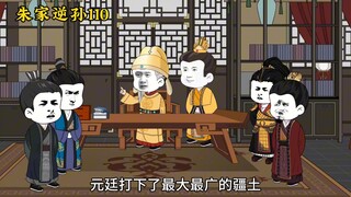 朱家逆孙110
