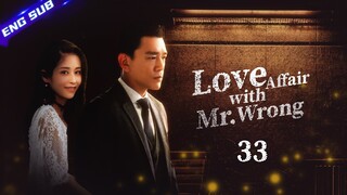 【Multi-sub】Love Affair with Mr. Wrong EP33 | Ying Er, Fu Xinbo | CDrama Base