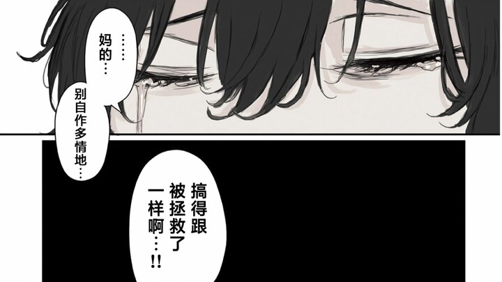 所以，我不想被你讨厌！！！