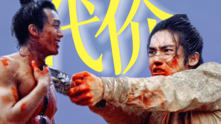 【玄鸟归｜姬发死 武王生】所以成王的代价是什么，一无所有去朝歌当了八年质子，到头来还是一无所有地回到西岐