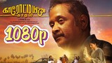 Karotiyin Kadhali Tamil - 1080p