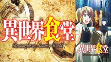 Isekai Shokudou ร้านอาหารต่างโลก ภาค 1 ตอนที่ 10 พากย์ไทย