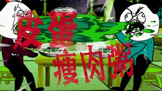 【Sand Sculpture Animation】The Horror of Meat Porridge