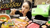 กินไปกับจ๋า | come back ตะลุยกินร้านโปรด บาบีคิว พลาซ่า