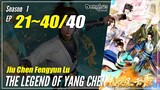 【Jiu Chen Fengyun Lu】 Season 1 Ep. 21~40 END - The Legend Of Yang Chen | Donghua Sub Indo - 1080P