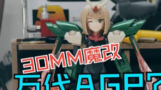 Bandai 30MM machine girl magic modified Bandai AGP?