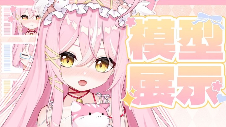 【Trưng bày mô hình Live2D】✨Tiểu Mi bụng đen siêu cấp~