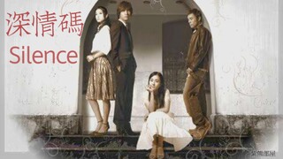 Silence Episode 17 (Taiwanese Drama)