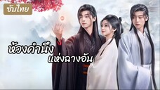 @ 01 - 20 (จบ)