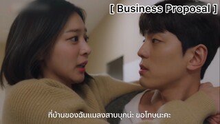 Business Proposal : ชวนผู้ชายเข้าบ้าน…ไปจับแมลงสาบ