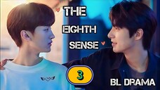 (ENG SUB) 𝗧𝗵𝗲 𝗘𝗶𝗴𝗵𝘁𝗵 𝗦𝗲𝗻𝘀𝗲 | EP 3