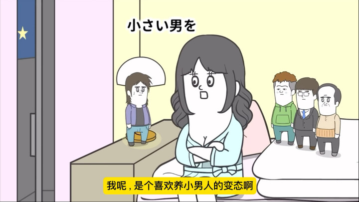 爆笑日漫系列之床上的篮球队