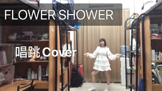 【泫雅】全开麦唱跳flower shower！没错！边唱边跳的up我回来了！