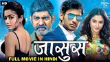 Jasoos - New 2024 Released Full Hindi Dubbed Action Movie - Vishal New Blockbust