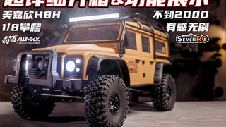 The King of Rolls is here. Less than 2000 brushless Xiangxi H8H Meijiaxin 1/8 large climbing super d