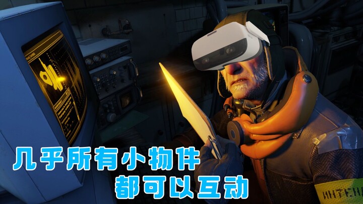 不愧是最强VR游戏，互动细节太多了！半衰期alyx Pico neo2试玩