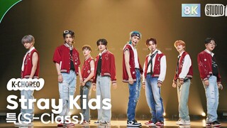 Stray Kids《S-Class》 全体直拍230609 音银