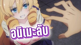 (แนะนำอนิเมะลับ) พระเอก vs 5ขุนพลสาว - Busou Shoujo Machiavellianism