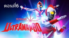 Ultraman 80 อุลตร้าแมน 80 ตอนที่ 06 (พากย์ไทย)