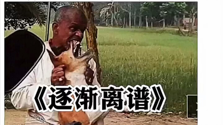 爆笑古诗词改编