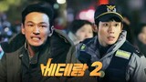 [2024] I, THE EXECUTIONER | Official Trailer ~  #junghaein  #hwangjungmin