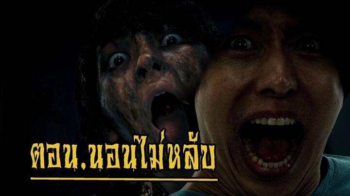 Theatre of Darkness Yamishibai ตอน หลับไม่ลง