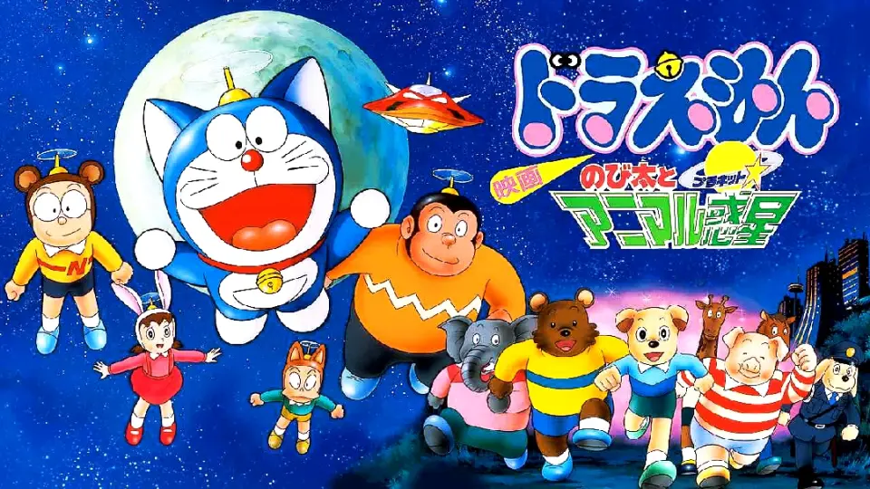 Doraemon Nobita and the Animal Planet (1990) 1080p MalayDub - Bilibili