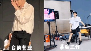 【刘隽】台前幕后工作大不同。双重身份工作视频的对比。一个自己跳，一个看别人跳