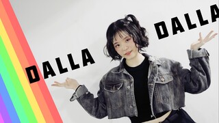 【黑糖梅】DALLA DALLA