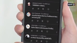 Youtuber สาว โดนกระหน่ำคอมเม้นท์