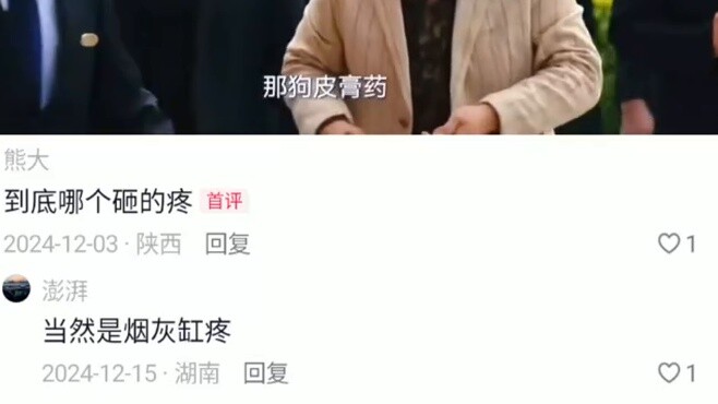 Bos Jinghai adalah Xu Jiang!