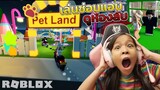 [ Roblox ] เล่นซ่อนเแอบ ไปดูห้องลับ เกมส์กระจก เล่น ลุ้นตาย squid game ที่ Livetopia🏡