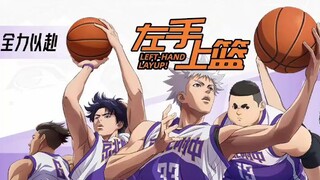 Left Hand Lay-Up Episode 1@2 Eng Sub.