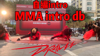 男生也穿裙摆？服装超还原力度很强《DRAMA》自编intro+MMAintro+db 1TB翻跳【舞蹈｜翻跳｜广州路演】