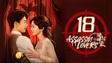 🇨🇳l Lianli Assassin - Assassin Lovers Episode 18 l2024
