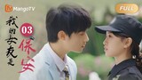 My Security Guard Girlfriend 2023 | Ep. 3 [ENG SUB]