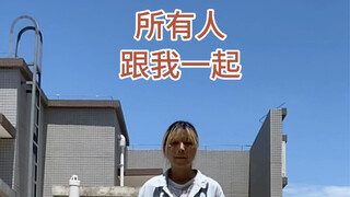 跟着dk教官做早操！左右左右！