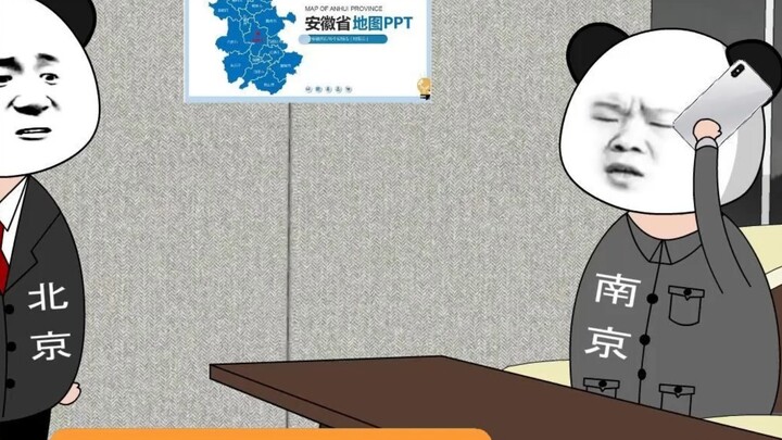หนานจิง: โปรดฟังคำอธิบายของฉัน! เสียงต้นฉบับ @叨叨傅#江苏十三太保#江苏#Original Animation