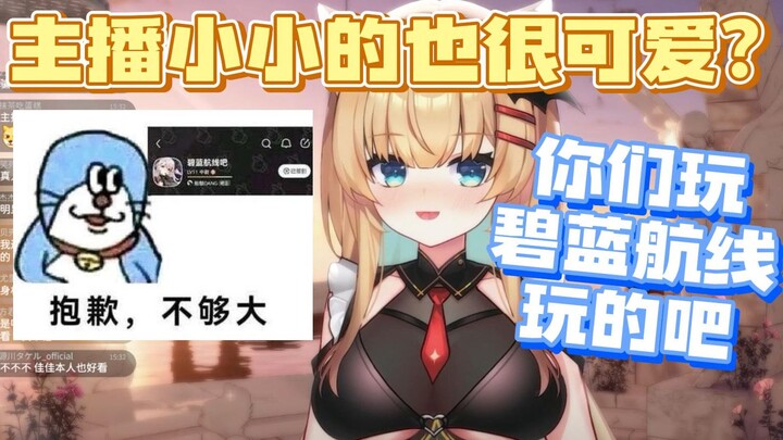 [Misa] อะไรทำให้คุณกลายเป็นแบบนี้ Azur Lane?