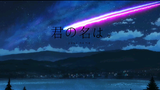 background anime your name