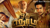 Oru Nodi [ 2024 ] Tamil HD Full Movie Bilibili Film [ Tamil Best Movies ] [ TBM ]