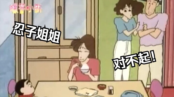 多希望小新能够亲口说，小新唯一对不起的一位大姐姐